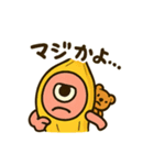 びっくりバナナくん（個別スタンプ：3）