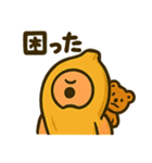 びっくりバナナくん（個別スタンプ：11）