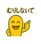 びっくりバナナくん（個別スタンプ：25）