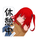 八少女！21（個別スタンプ：8）