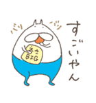 ねこタイツのゆるく大きめ（個別スタンプ：12）
