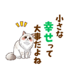 ふわもふラグドールの気持ちスタンプ（個別スタンプ：14）