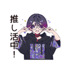 推し活★サブカル女子の日常（個別スタンプ：1）