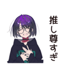 推し活★サブカル女子の日常（個別スタンプ：9）