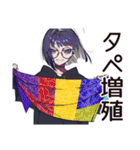 推し活★サブカル女子の日常（個別スタンプ：12）
