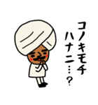 インドのおじさんスタンプ/お気持ち編2（個別スタンプ：9）