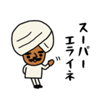 インドのおじさんスタンプ/お気持ち編2（個別スタンプ：15）