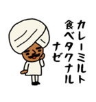 インドのおじさんスタンプ/お気持ち編2（個別スタンプ：23）