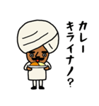 インドのおじさんスタンプ/お気持ち編2（個別スタンプ：24）