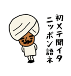 インドのおじさんスタンプ/お気持ち編2（個別スタンプ：26）
