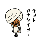 インドのおじさんスタンプ/お気持ち編2（個別スタンプ：29）