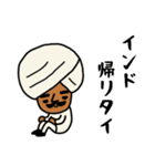 インドのおじさんスタンプ/お気持ち編2（個別スタンプ：33）