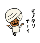 インドのおじさんスタンプ/お気持ち編2（個別スタンプ：35）