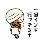 インドのおじさんスタンプ/お気持ち編2（個別スタンプ：37）