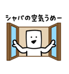 とうふニートの生活（個別スタンプ：18）