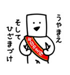 とうふニートの生活（個別スタンプ：22）