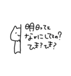 欲に忠実なネッコ（個別スタンプ：6）