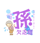 ばぁばが使う日常言葉（個別スタンプ：1）