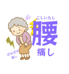 ばぁばが使う日常言葉（個別スタンプ：2）