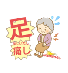 ばぁばが使う日常言葉（個別スタンプ：3）