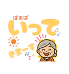 ばぁばが使う日常言葉（個別スタンプ：7）