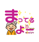 ばぁばが使う日常言葉（個別スタンプ：8）