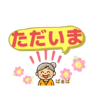 ばぁばが使う日常言葉（個別スタンプ：13）