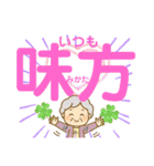 ばぁばが使う日常言葉（個別スタンプ：16）