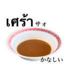 醤油 ラーメン です 【タイ語】（個別スタンプ：13）