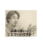 デッサンひろゆき3（個別スタンプ：3）