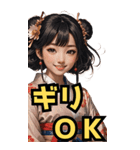和装女子_BIG_最強編（リニューアル）（個別スタンプ：32）