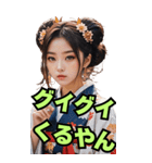 和装女子_BIG_最強編（リニューアル）（個別スタンプ：33）