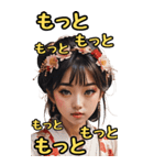 和装女子_BIG_最強編（リニューアル）（個別スタンプ：34）