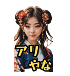 和装女子_BIG_最強編（リニューアル）（個別スタンプ：36）