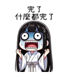 可愛い女鬼❤️大げさな表情大貼り写真（個別スタンプ：7）