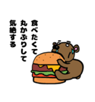クマクマダイエット3（個別スタンプ：8）