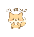 「こん吉」ほっこり癒しスタンプ（個別スタンプ：7）