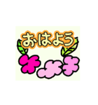 Maki'sスタンプあいさつ17（個別スタンプ：4）