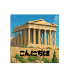 古代ギリシャ風スタンプ（個別スタンプ：2）