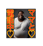 ※マザコンな‼︎〜デブの黒人男性〜（個別スタンプ：7）