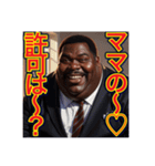 ※マザコンな‼︎〜デブの黒人男性〜（個別スタンプ：13）