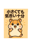 猫トラとハムちびの日常スタンプ（個別スタンプ：12）
