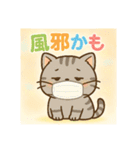 猫トラとハムちびの日常スタンプ（個別スタンプ：18）