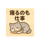 猫トラとハムちびの日常スタンプ（個別スタンプ：32）