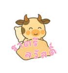牛ベビーの生活 (タイ) Ver4（個別スタンプ：2）