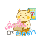 牛ベビーの生活 (タイ) Ver4（個別スタンプ：4）