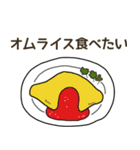 食べたい洋食リクエスト（個別スタンプ：4）
