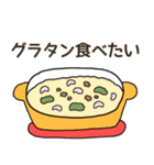 食べたい洋食リクエスト（個別スタンプ：8）