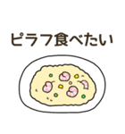 食べたい洋食リクエスト（個別スタンプ：17）