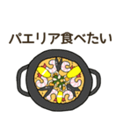 食べたい洋食リクエスト（個別スタンプ：18）